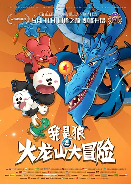 欧美群性
